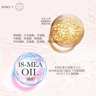  Kao/花王 润泽修复 洗发水  450ml