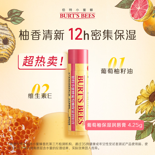 88VIP：BURT'S BEES 小蜜蜂 伯特小蜜蜂 天然蜂蜜味 4.25g