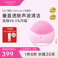 FOREO 斐珞尔 露娜mini2洁面仪 粉色