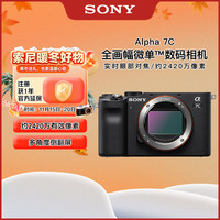 索尼 SONY Alpha 7C 全画幅 微单相机 黑色 单机身