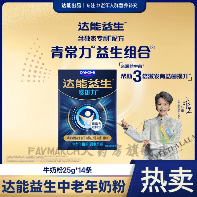 达能 DANONE（DANENG）益生菌中老年奶粉盒装25g*14条青常力益生组合高钙低GI 2盒