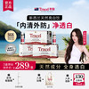 TRACEL 新西兰萃斯天然美白饮亮白口服白番茄胶原蛋白肽3盒