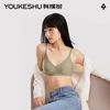 YOUKESHU 有棵树 内衣女小胸聚拢软支撑收副乳防下垂大胸显小秋冬无痕文胸罩