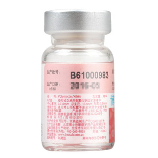 博士伦亮妍非球面高度数近视透明隐形眼镜  高度数隐形眼镜 年抛1片装  950度