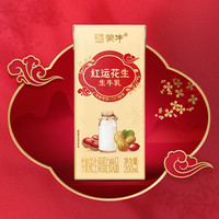 10月产 蒙牛红运花生牛奶花生双蛋白饮品12盒整箱礼盒店
