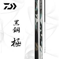 达亿瓦(DAIWA) 黑钢极 19调鱼竿 6H台钓竿 8H鱼竿 日本硬挺轻量手竿钓鱼竿碳素战斗钓竿 6H-45.E