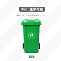 朴厨(PUCHU)加厚大垃圾桶带盖户外环卫带轮公共场合垃圾箱厨房餐饮大容量商用 360L挂车带轮 蓝色