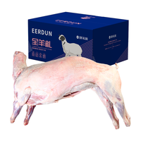EERDUN 额尔敦 锡盟全羊 10kg