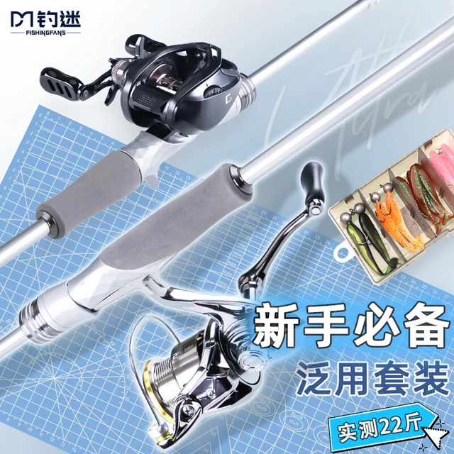  fishingfans/钓迷 远投 路亚竿套装+纺车轮