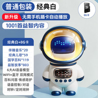 智能音响ai语音机器人豆包小音箱闹钟2025送儿童