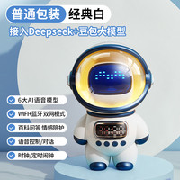 智能音响ai语音机器人豆包小音箱闹钟2025送儿童