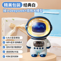 智能音响ai语音机器人豆包小音箱闹钟2025送儿童