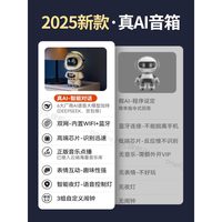 智能音响ai语音机器人豆包小音箱闹钟2025送儿童