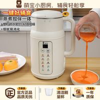 萌宝 Cutebaby 防水破壁机家用全自动轻音新款多功能免煮免滤料理榨汁豆浆机