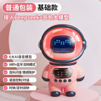 智能音响ai语音机器人豆包小音箱闹钟2025送儿童