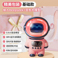 智能音响ai语音机器人豆包小音箱闹钟2025送儿童