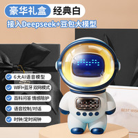智能音响ai语音机器人豆包小音箱闹钟2025送儿童