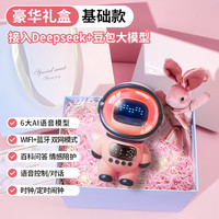 智能音响ai语音机器人豆包小音箱闹钟2025送儿童