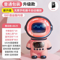 智能音响ai语音机器人豆包小音箱闹钟2025送儿童