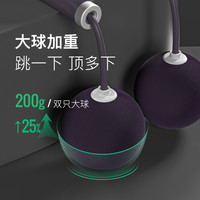 Keep燃脂负重跳绳无绳减肥减脂运动专业大球负重力款绳子