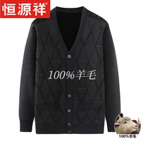 恒源祥高档品牌男装老年人开衫毛衣男士冬季加绒保暖长袖针织衫外套老头 706黑灰色/精品男装 2XL 185码数160-170斤