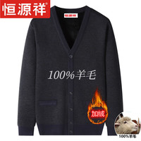 恒源祥高档品牌男装老年人开衫毛衣男士冬季加绒保暖长袖针织衫外套老头 708黑灰色/精品男装 2XL 185码数160-170斤