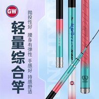 光威(GW)鱼竿超细峰轻量二代台钓竿碳素超轻超硬钓鱼竿手竿综合竿大物竿
