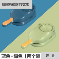 萌依儿电动包饺子机  包饺子家用擀压饺子皮机模具包子水饺擀面皮的 蓝-色+绿-色2-个装 挑馅勺*2