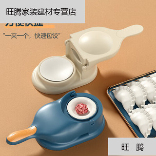 萌依儿电动包饺子机  包饺子家用擀压饺子皮机模具包子水饺擀面皮的 -米-色+绿-色2-个装 挑馅勺*2