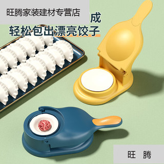 萌依儿电动包饺子机  包饺子家用擀压饺子皮机模具包子水饺擀面皮的 -米-色+绿-色2-个装 挑馅勺*2