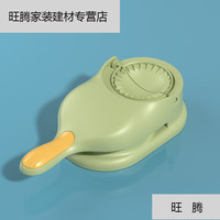 萌依儿电动包饺子机 包饺子家用擀压饺子皮机模具包子水饺擀面皮的 新-升级款/绿-色1-个装 一秒成-