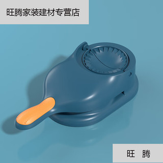 萌依儿电动包饺子机  包饺子家用擀压饺子皮机模具包子水饺擀面皮的 新-升级款/蓝-色1-个装 一秒成-