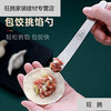 萌依儿电动包饺子机  包饺子家用擀压饺子皮机模具包子水饺擀面皮的 304不锈钢挑馅勺/1-个装