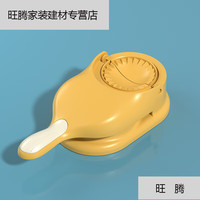 萌依儿电动包饺子机 包饺子家用擀压饺子皮机模具包子水饺擀面皮的 新-升级款/黄-色1-个装 一秒成-