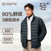 移动端、京东百亿补贴：网易严选 90鸭绒轻暖羽绒服保暖0压感防泼水蓄热抗菌外套抗静电 A款90鲜绒无领-远山灰 L