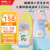 THERMOS 膳魔师 儿童水杯316l不锈钢保温杯宝宝水杯耐磨防摔可斜跨 320ml（带毛绒杯套+备用吸管）