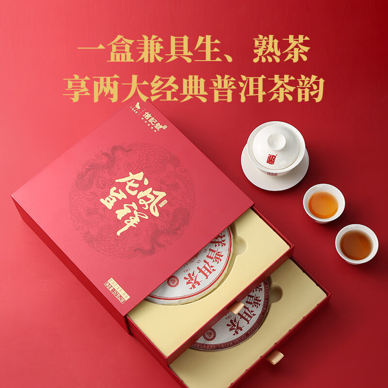 八马茶业 bamatea 信记号 中华老字号 普洱茶 生熟茶饼组合 2022年茶料 茶叶 礼盒装357g*2饼【袋】