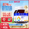 EZZ 成长胶囊三代874mg活性赖氨酸钙镁锌儿童学生青少年