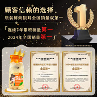 王小珥 鲜炖银耳羹 原味 即食粥