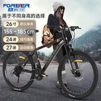 永久 山地车自行车男越野单车禧玛诺变速赛车26英寸黑金铝架24速