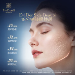 Evidens de Beaute EviDenS de Beauté伊菲丹第二代超级面膜JOUR*30ml送女友七夕情人节礼物