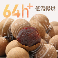 燕之坊 桂圆干 500g