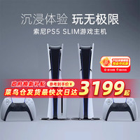 索尼 SONY PlayStation 5系列 PS5 光驱版 国行 游戏机 白色