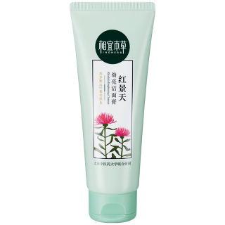 相宜本草护肤品套装红景天美白水乳套装补水保湿淡斑 4件套：洁+水+乳+BB