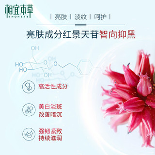 相宜本草护肤品套装红景天美白水乳套装补水保湿淡斑 4件套：洁+水+乳+BB