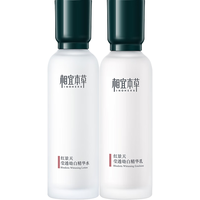 相宜本草护肤品套装红景天美白水乳套装补水保湿淡斑 2件套:水+乳