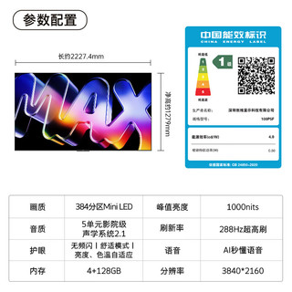 酷开 100P5F 100英寸 4K超高清智能电视 K-QD麦克风套装