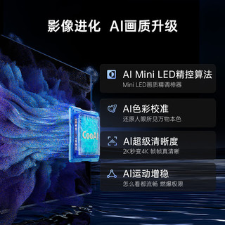 酷开 100P5F 100英寸 4K超高清智能电视 K-QD麦克风套装