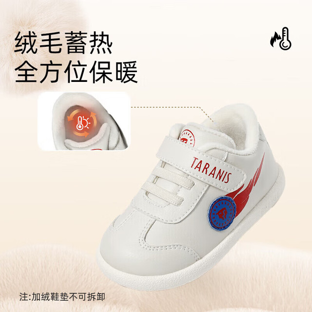 泰兰尼斯 秋冬季款学步鞋中高帮泵防滑防踢 白/蓝 冬季加绒选大一码