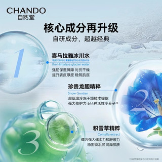 自然堂店官雪域精粹补水保湿水乳两件套护肤套装